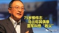 2021年12月21日 (二) 04:58的版本的缩略图