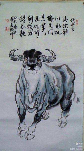 文件:牛年咏牛诗集31.jpg