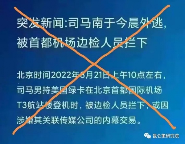 波涛汹涌中的司马南1.jpg