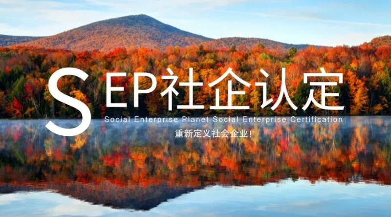 文件:社企星球11.jpg