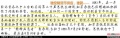 2018年5月28日 (一) 14:10的版本的缩略图