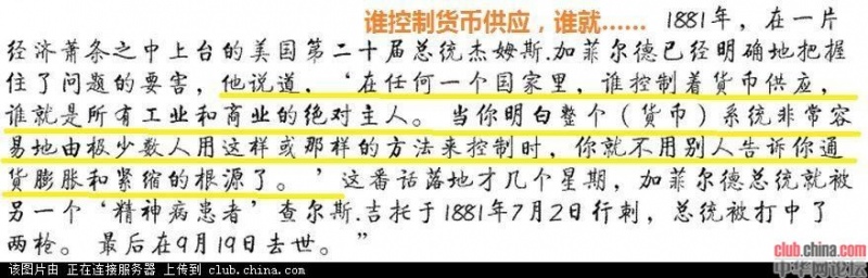 文件:资本控制世界的秘密.jpg