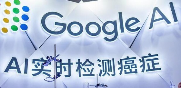 AI-癌症诊断.jpg