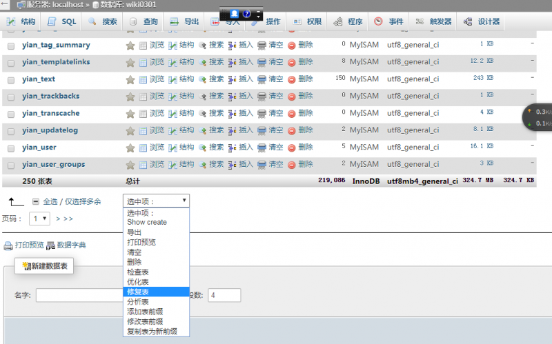 文件:Mediawiki无法登录-3.png