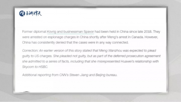 孟晚舟的1028天和中美3年之变04.jpg