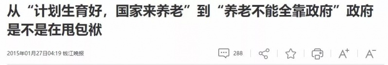 文件:当今中国真正的危机15.jpg