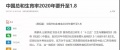2021年9月18日 (六) 10:37的版本的缩略图