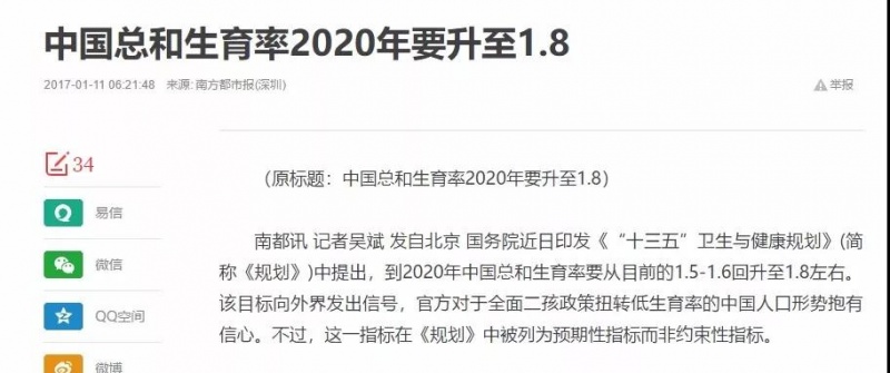 文件:当今中国真正的危机21.jpg
