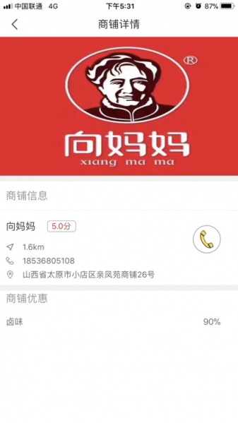 文件:互惠通3.jpg