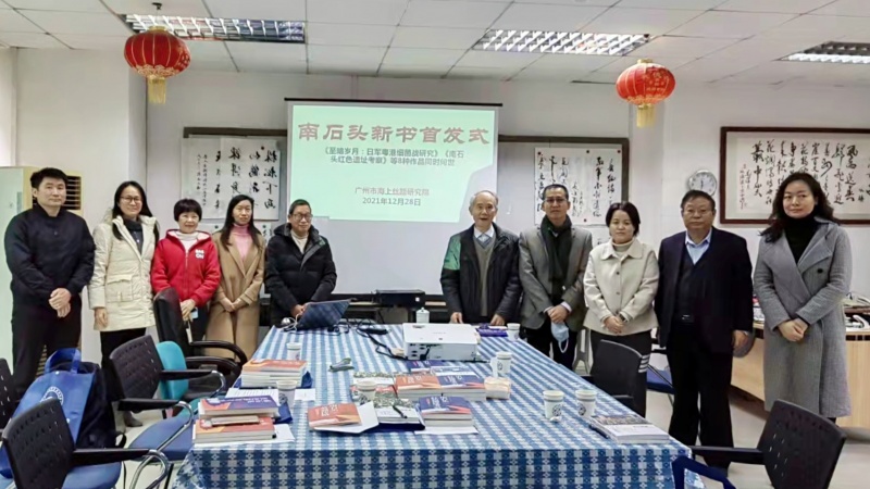 文件:見證南石頭至暗歲月新書在穗首發.jpg