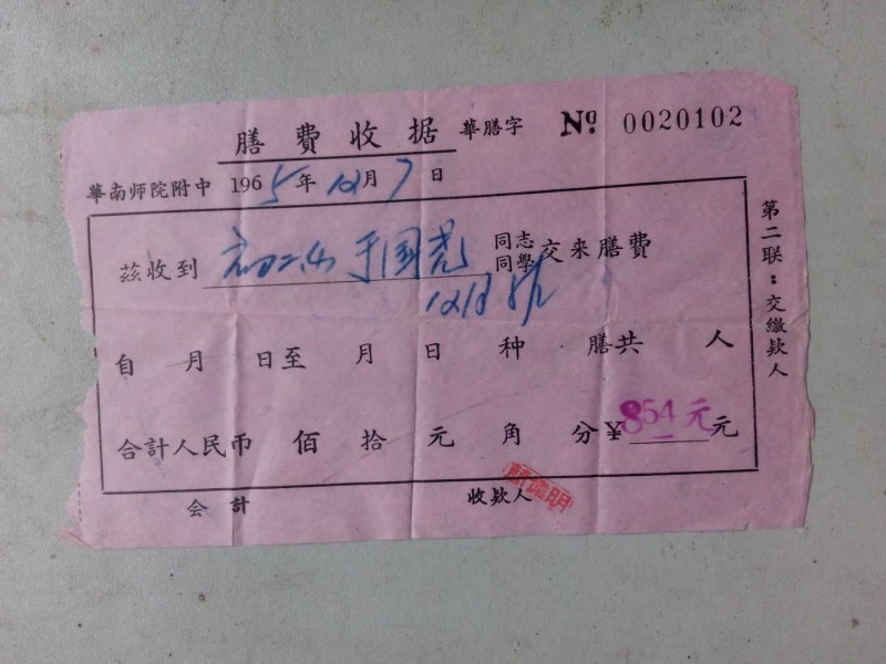 文件:20180906102841.jpg
