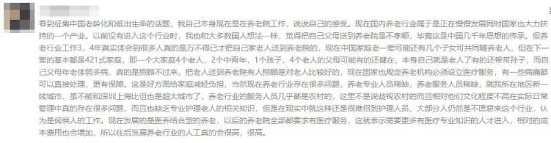 文件:当今中国真正的危机23.jpg