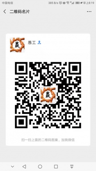 文件:愚工1.jpg