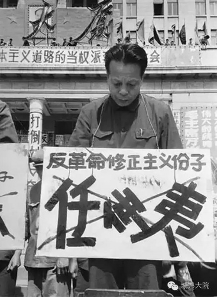 文件:寻找当年的红卫兵21.jpg