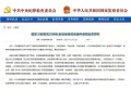 2021年8月4日 (三) 10:00的版本的缩略图