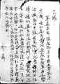 2019年1月21日 (一) 23:28的版本的缩略图