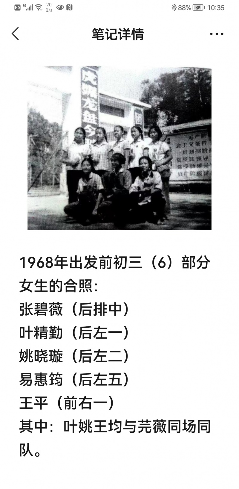 老三届初三同学的照片（2）.jpg