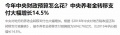 2021年9月18日 (六) 09:57的版本的缩略图
