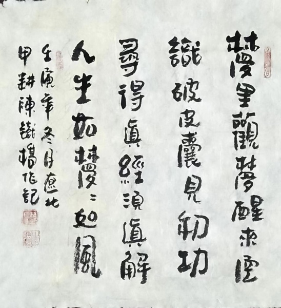 文件:陈铁桥6.jpg