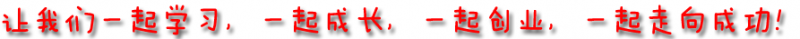 文件:Yiqichuangye-3.png