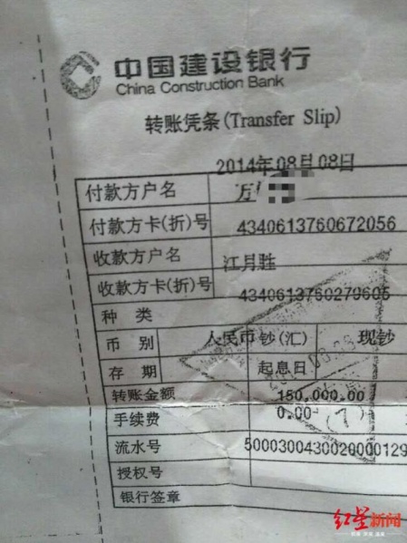 文件:业委会主任被判8年12.jpeg
