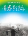 2020年8月14日 (五) 20:51的版本的缩略图