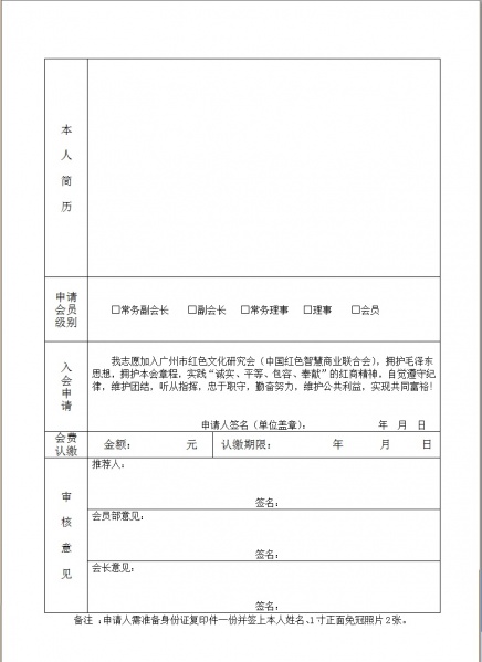 文件:Hongsewenhua002.jpg
